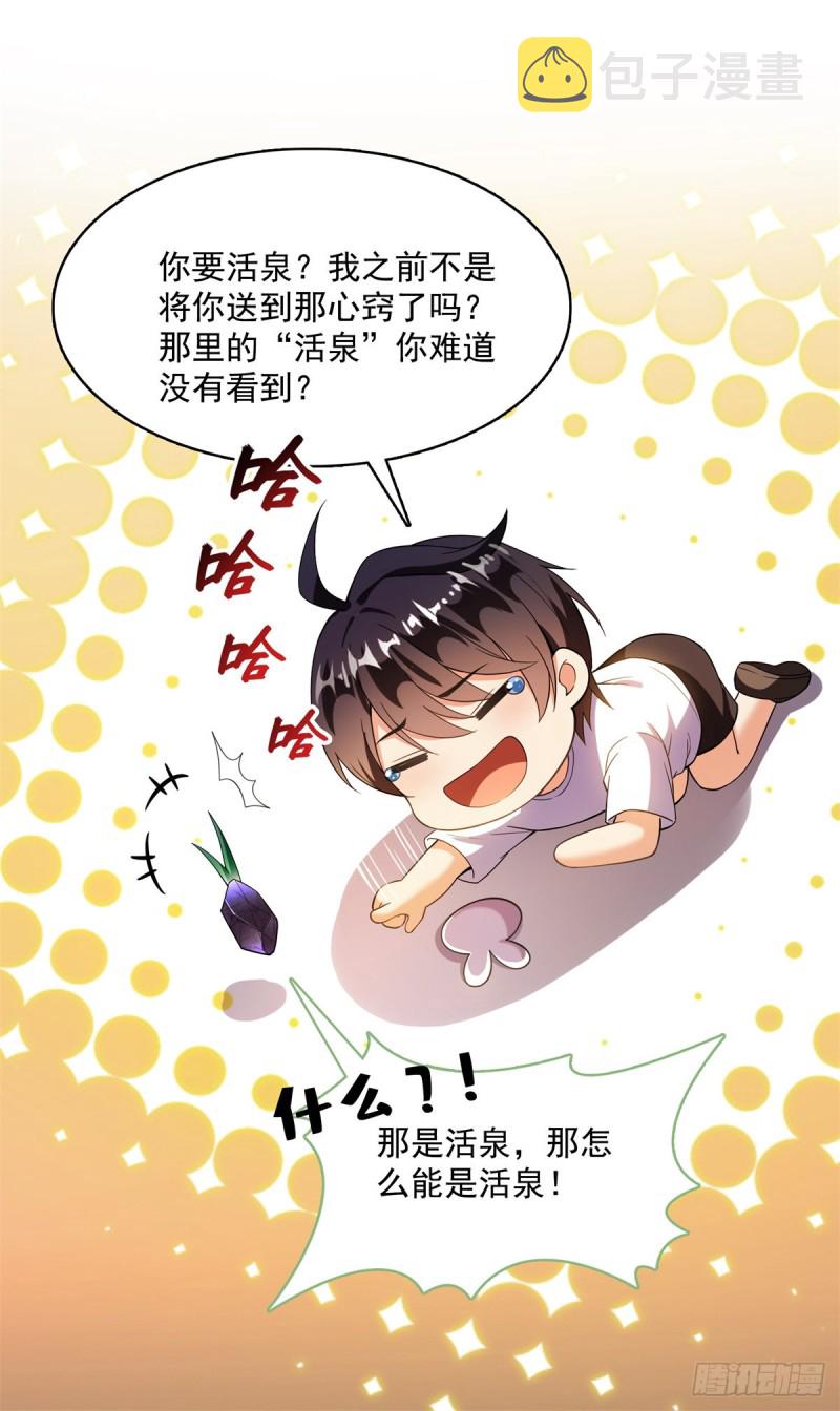 379 你把功德金光也变成妹了4
