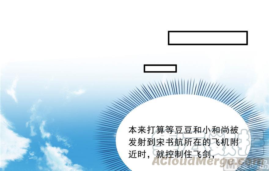 第174话 落难神秘岛27