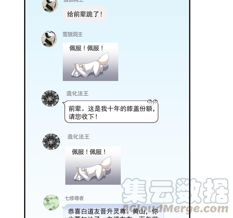 第82话 对对不起我认错人了85