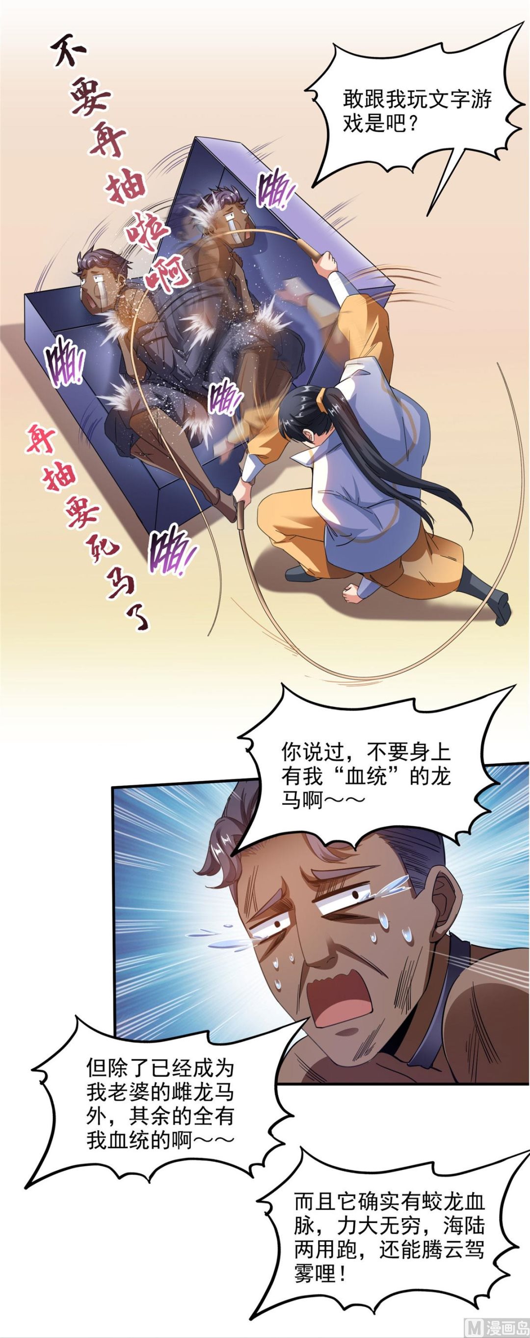 第286话 错的不是我是世界24
