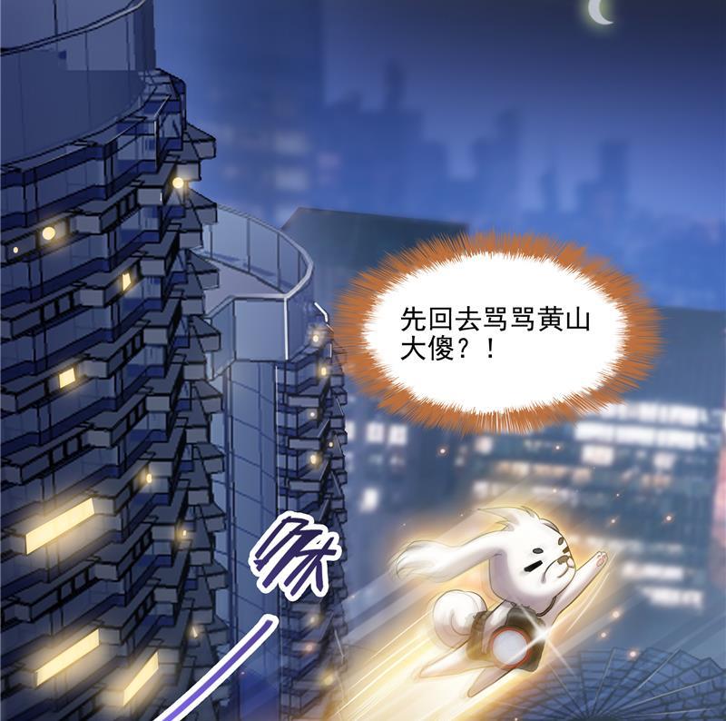 第86话 冲击第二窍眼窍！80
