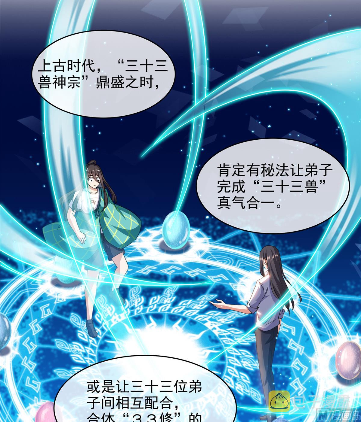 第279话 借灵石37