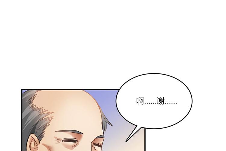 第42话 大叔，我真不是骗子81