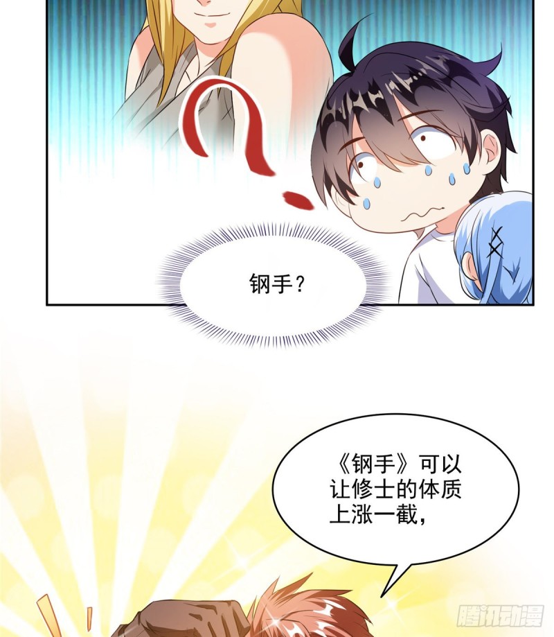 299 缺既强壮又能挖矿的家伙56