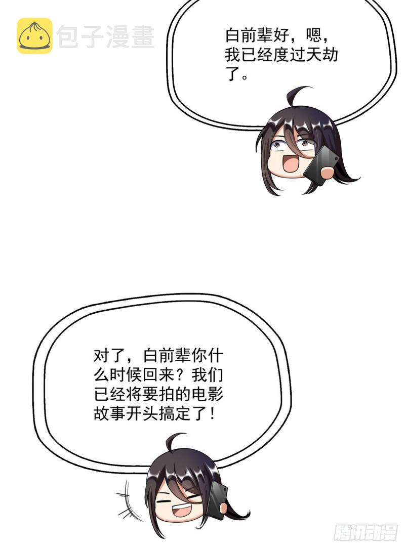 343 白尊者想要根新鲜的树枝12