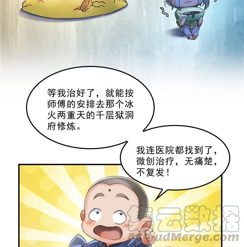 第125话 目标是天空？是宇宙9