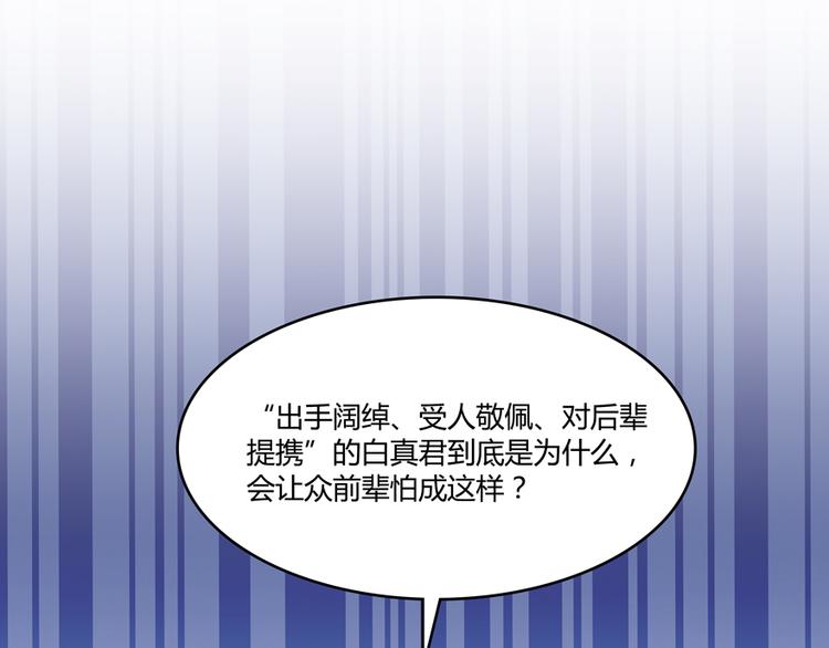 第50话 羣主的神器大禁言术139