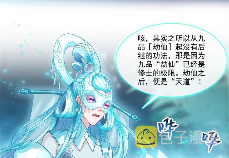 第198话 天庭的长生之道31