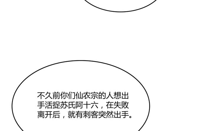 第64话  各谋所需82