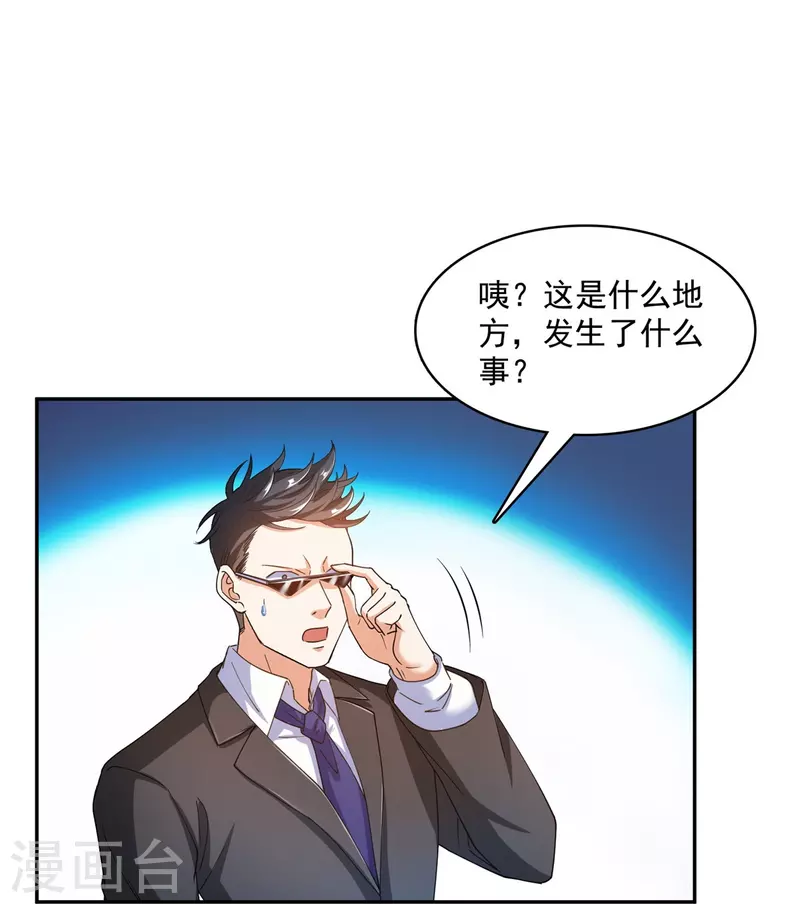 第478话 你忙吧T233，急急如律令！27