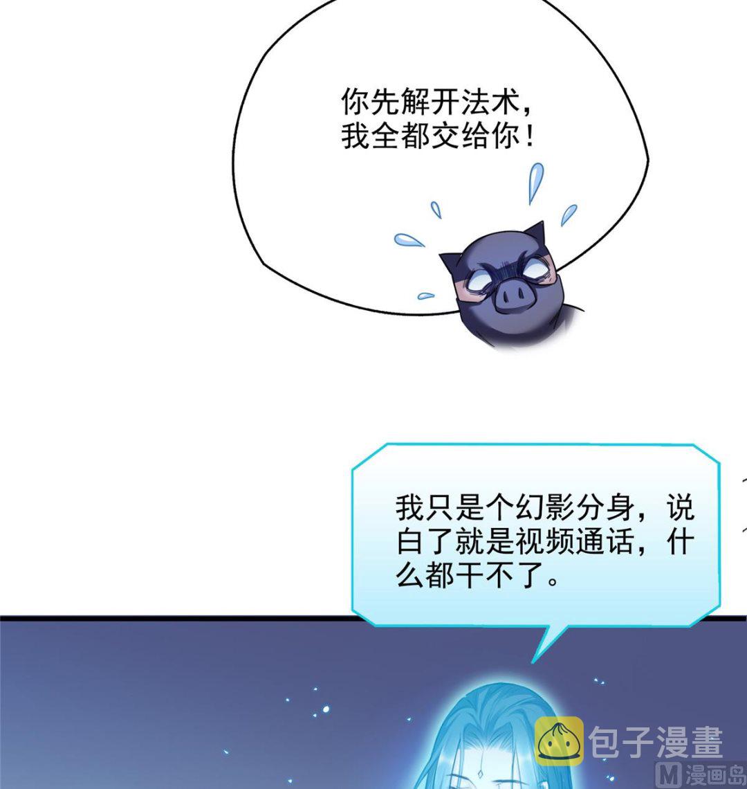 第283话 猛虎落地投降式3