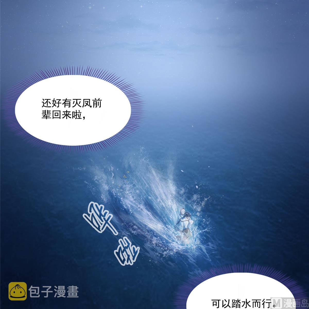第272话 宋子航的徒子徒孙！22