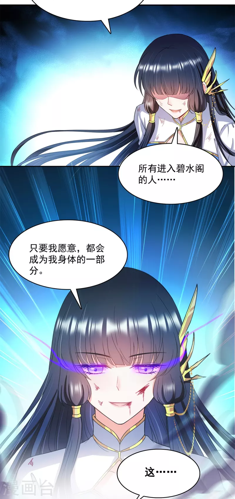 第415话 整个碧水阁的人现在都是我的小号！38
