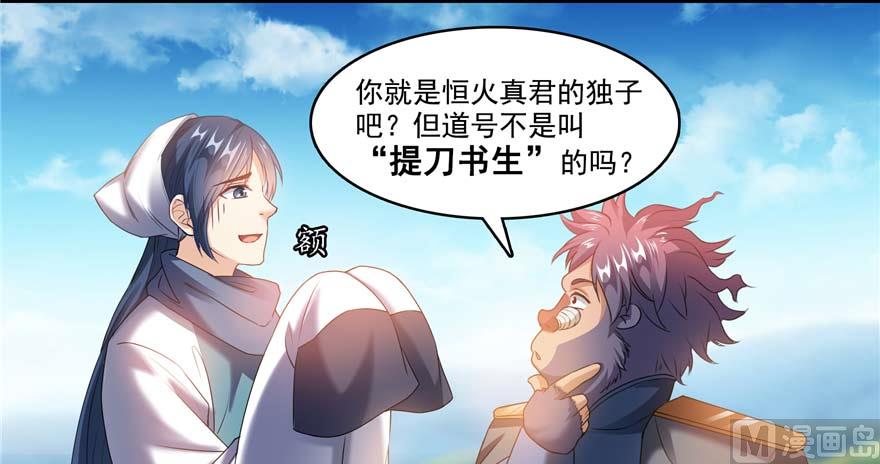 第250话 道友们，一起摇摆把！60