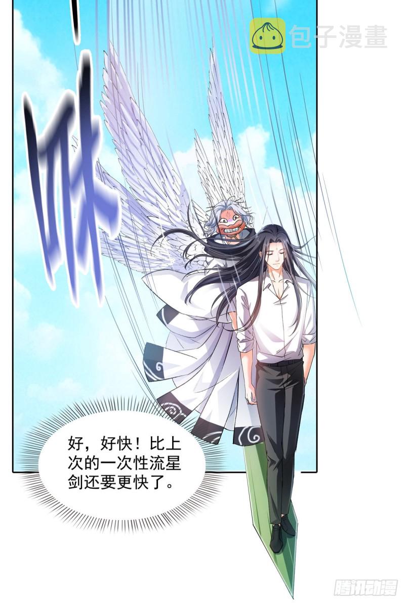 343 白尊者想要根新鲜的树枝43