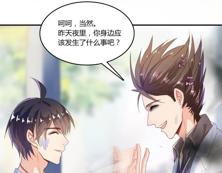 第28话 寻觅敌踪的线索23