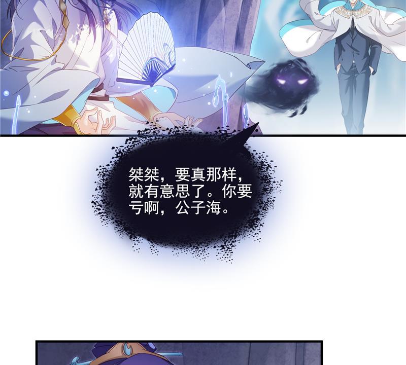 第96话 景陌舵主的底牌62