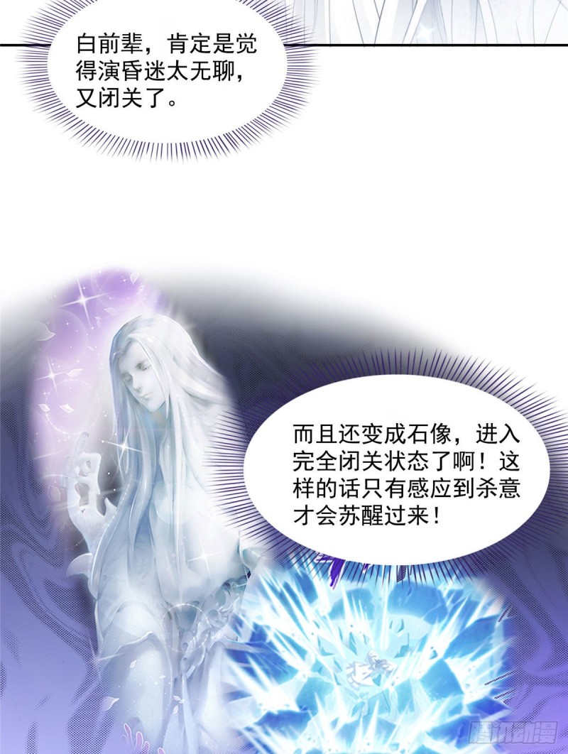 347 白尊者被人掳走了！64