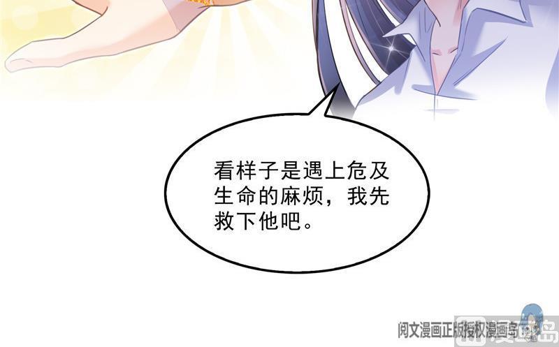 第117话 不怕我有逃命血遁术14