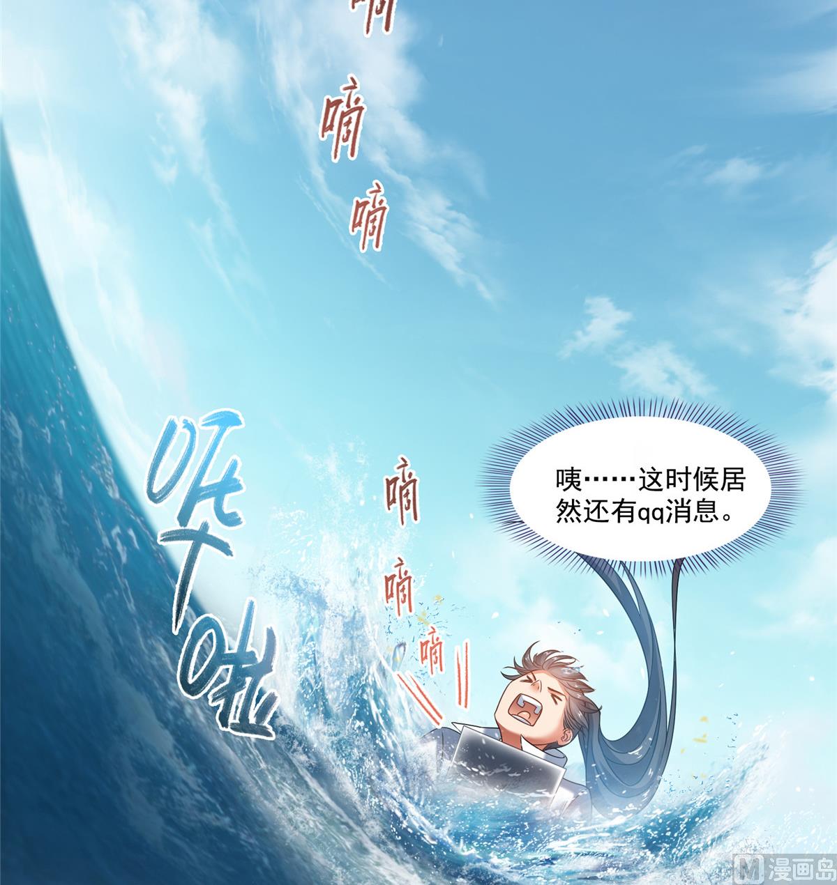 第268话 全国人民纷纷贺电9