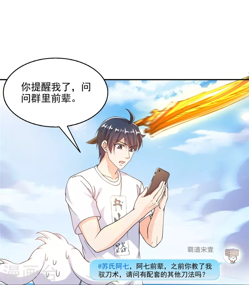 第493话 刀人合一34
