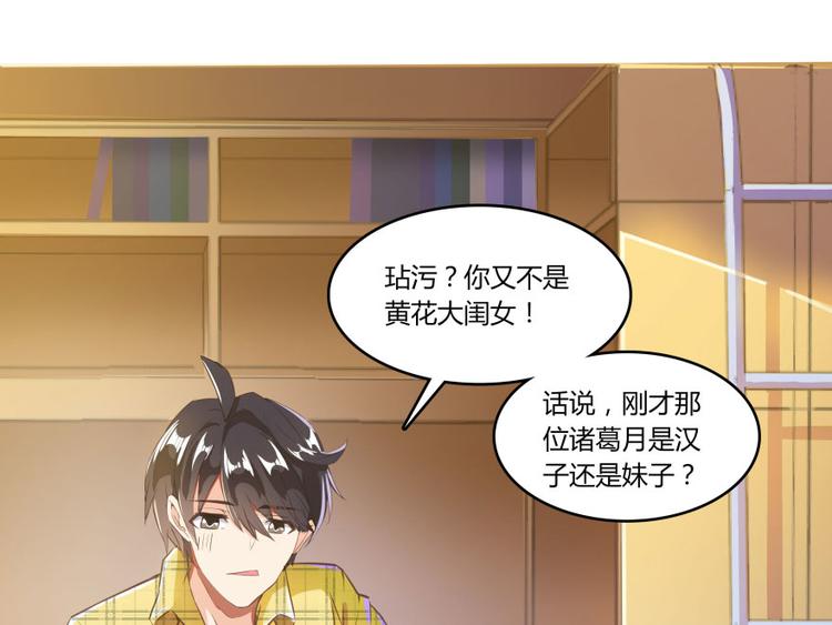 第23话 书航你最近得罪人了吗98