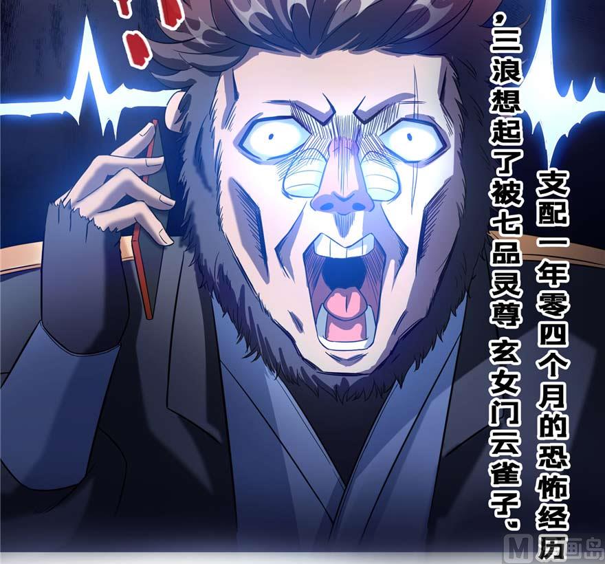 第255话 狂刀三浪的恐惧117