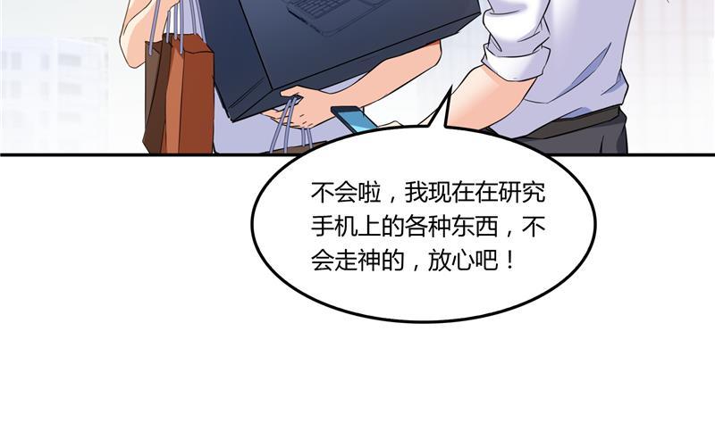 第81话 白前辈的运气可真好92