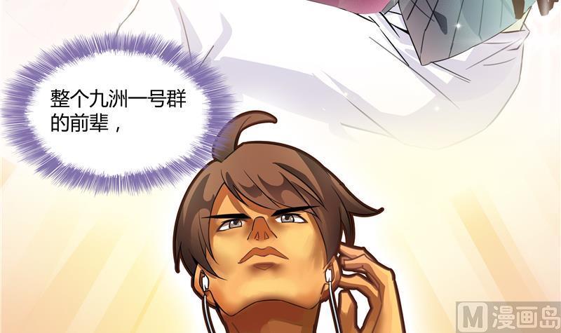 第67话 书航小友好处要不要?93