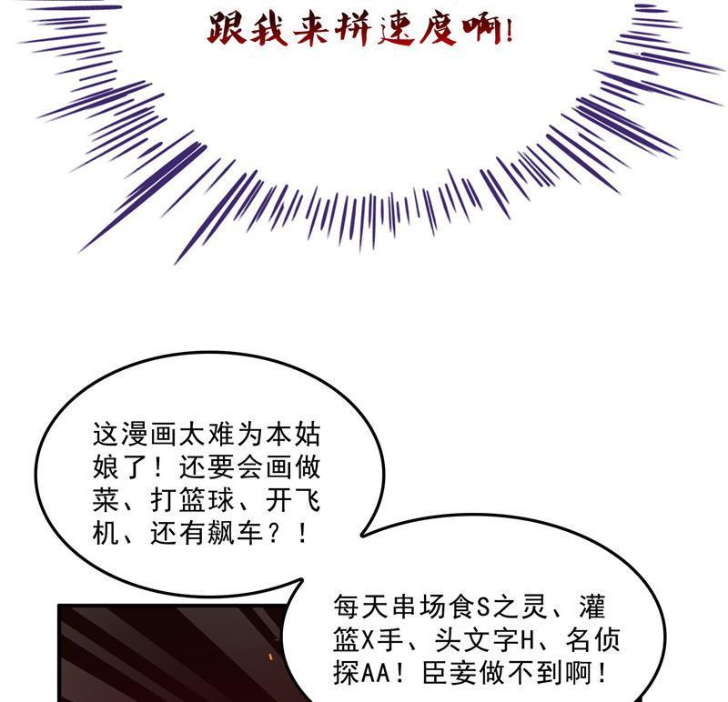 第129话 速度与激情222
