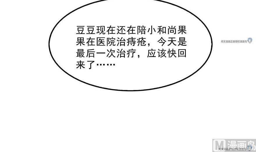 第158话 给白前辈上香66