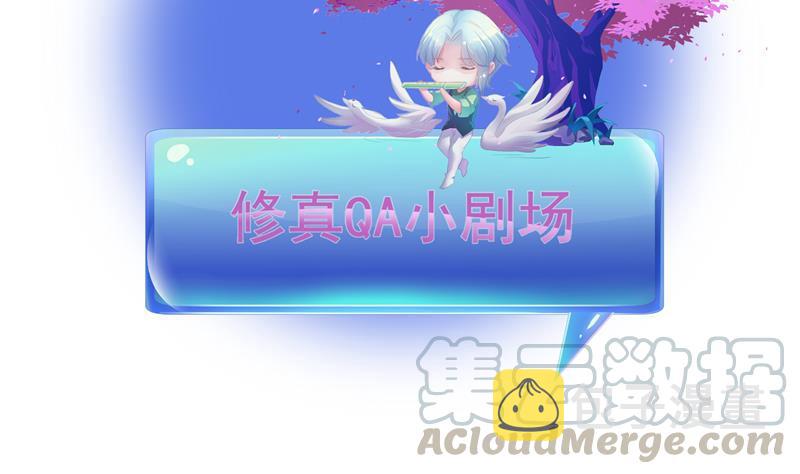 第69话 出关在即白真君120