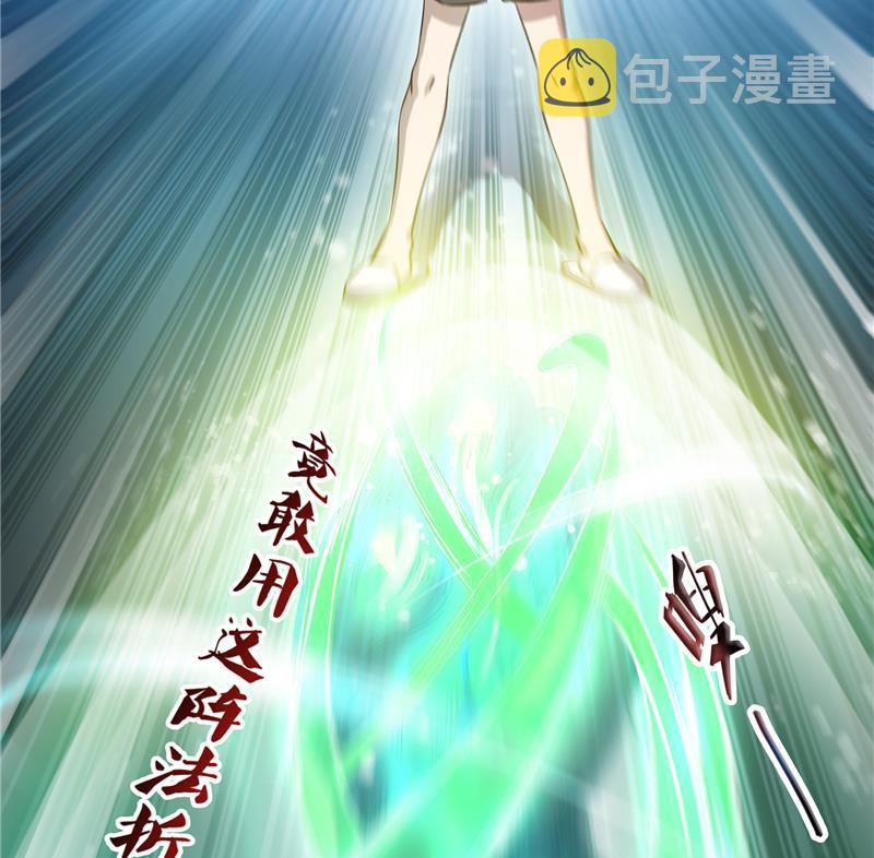 第84话 千里送装备礼重情更重89
