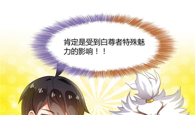 第78话 整个羣里都是我小号！27