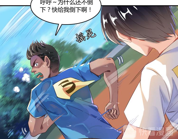 第33话 亚军，是你的！81
