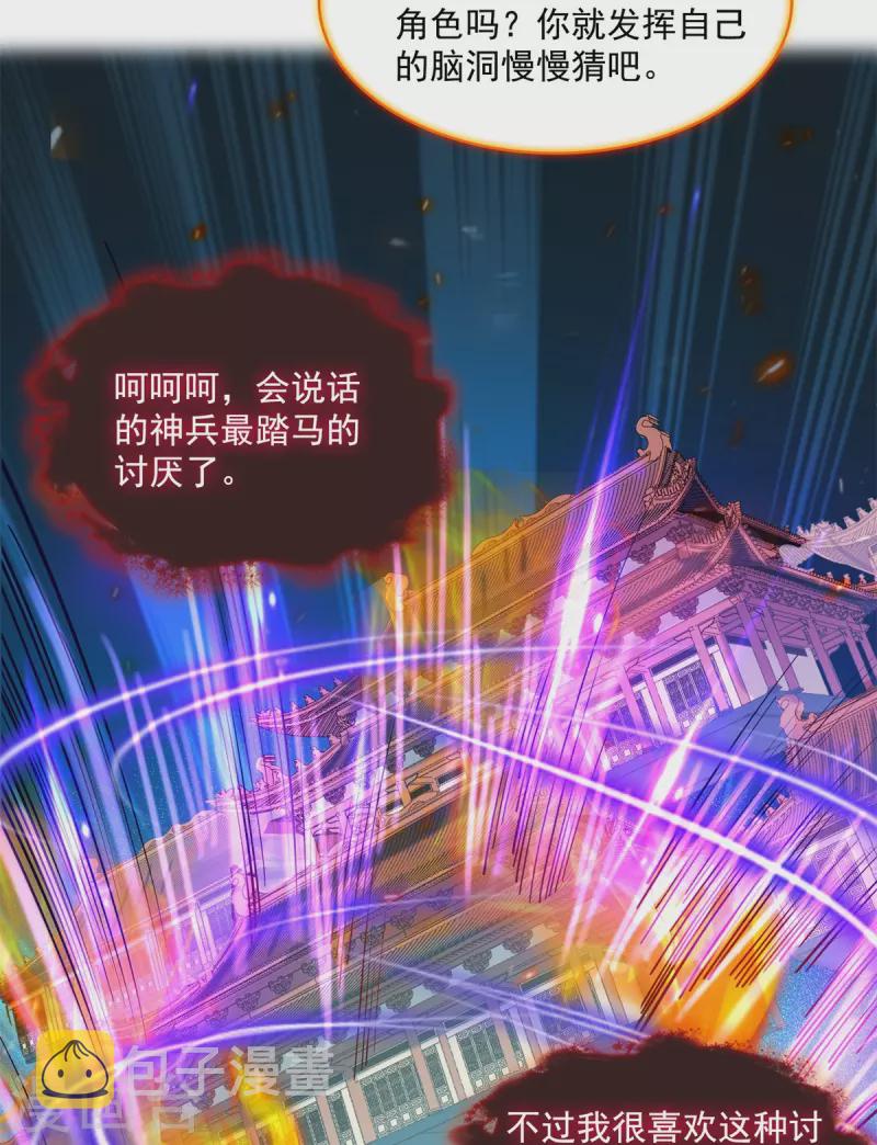第429话 我是你最讨厌的人吗？31