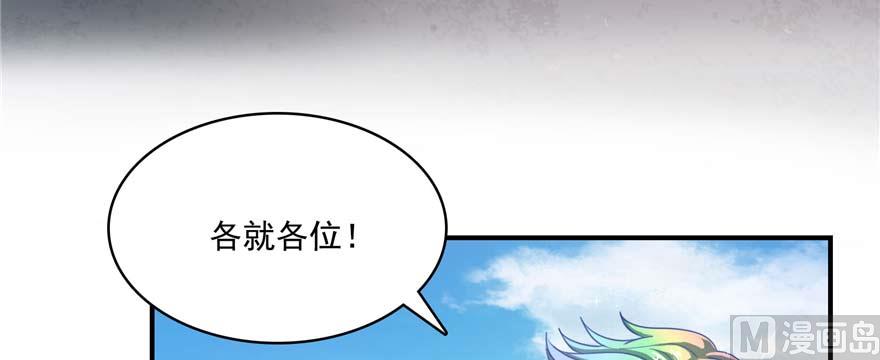 第251话 压枪起跑法21