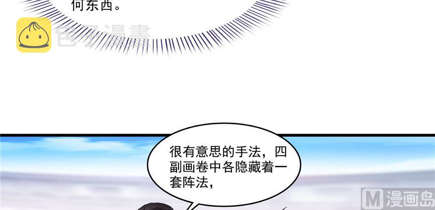 第236话 被道友们隔离了？88