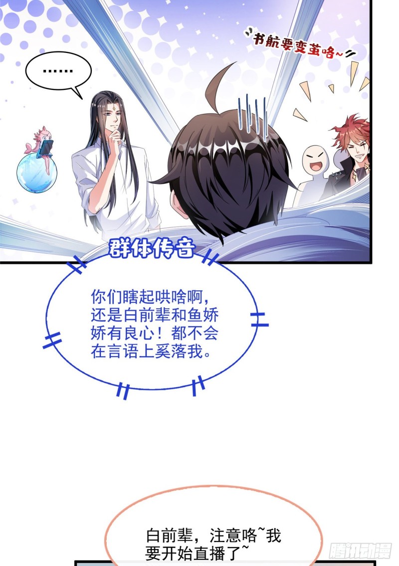 第352话 九州结茧羣5