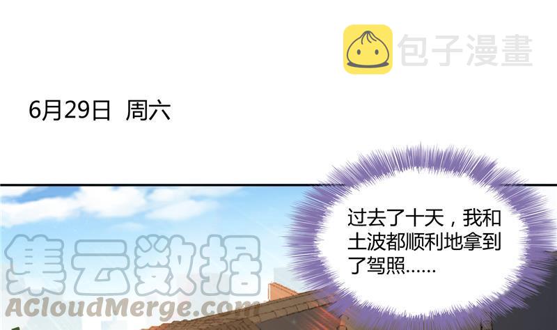 第73话 你的狗老公27