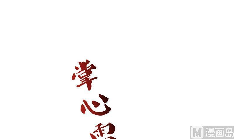 第110话 掌心雷54