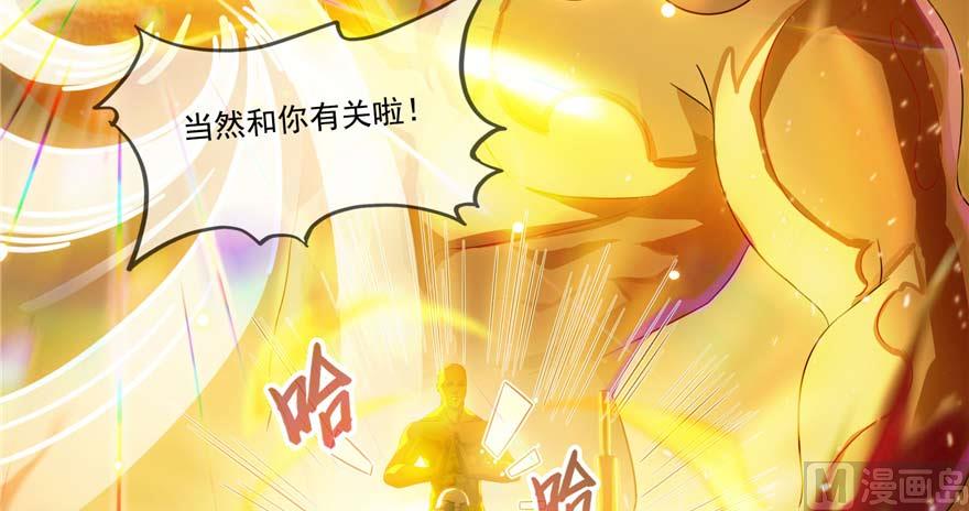 第256话 不好，我们中潜伏着马路杀22