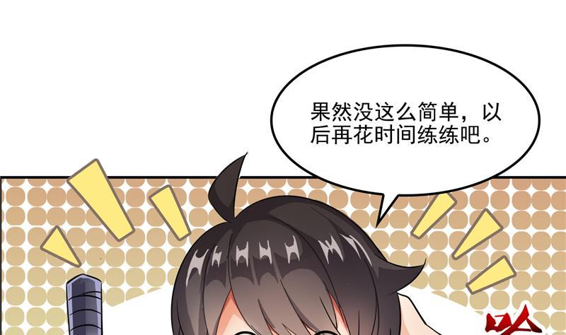 第88话 焚天一刀68