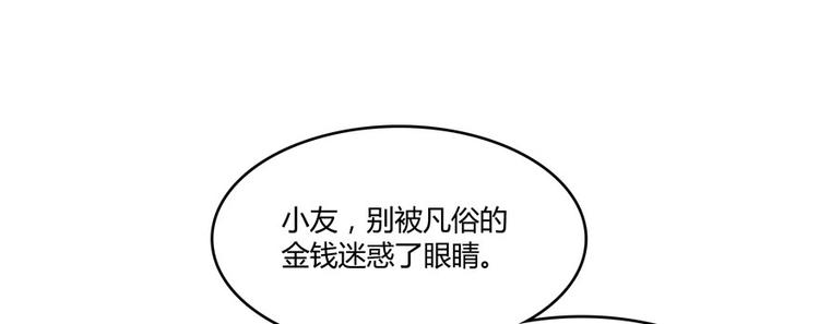第41话 黑色手提箱85