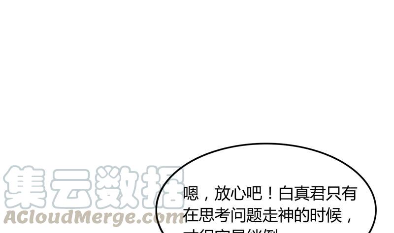 第77话 平地摔的前辈有多可怕42