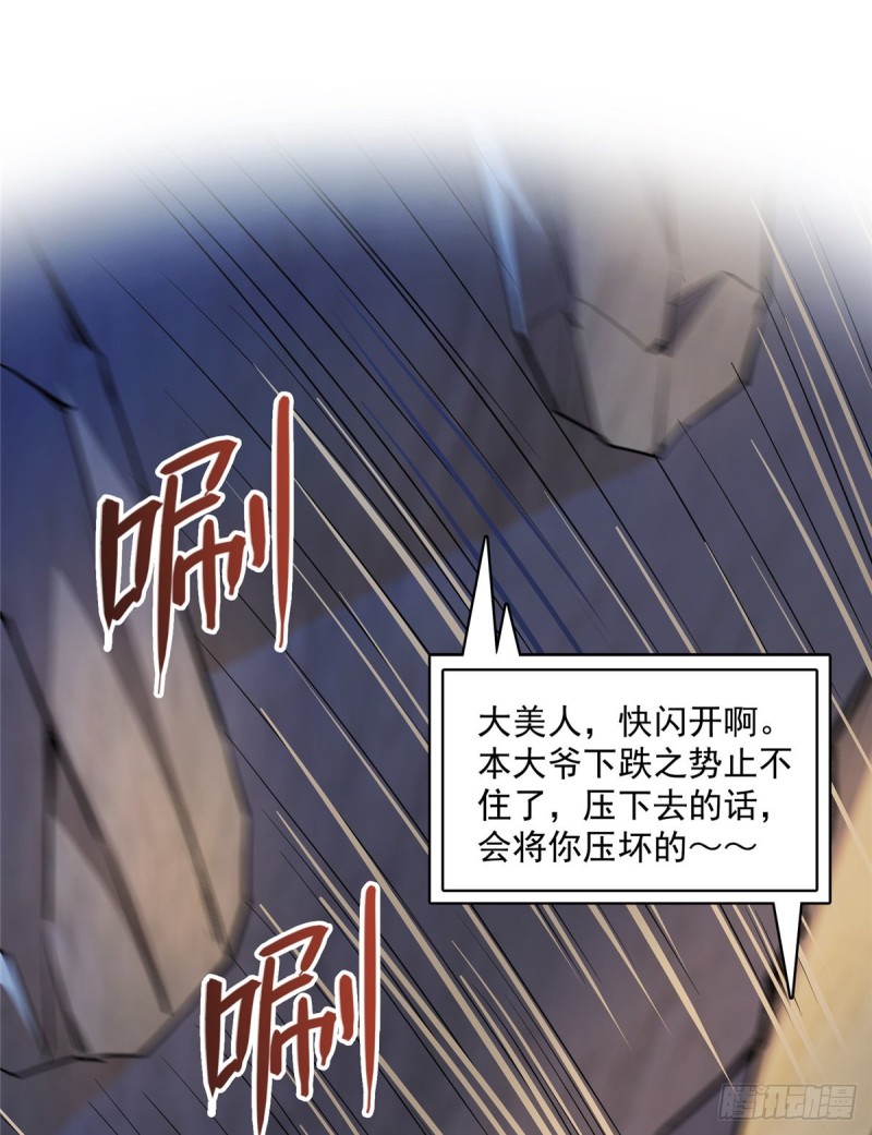 第357话 我爲什麽这麽牛逼呢9