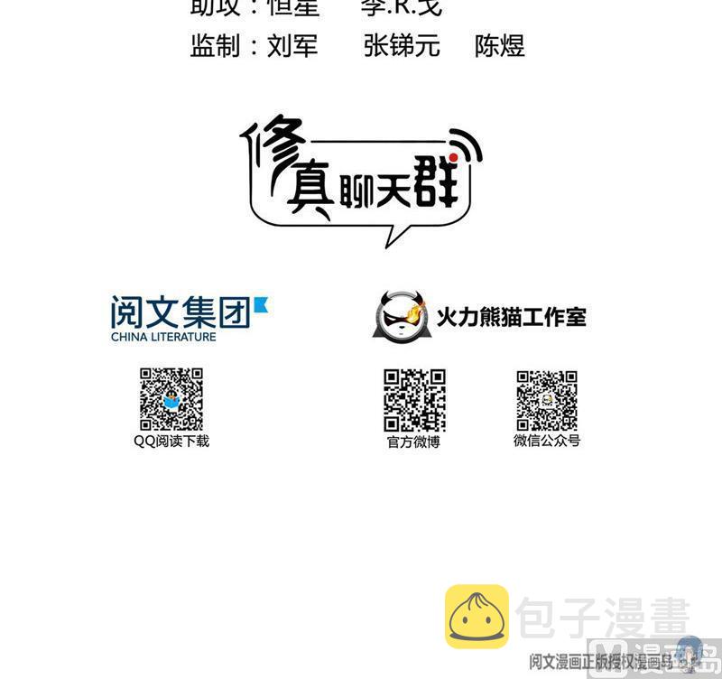 第104话 道长的弟子是大师26