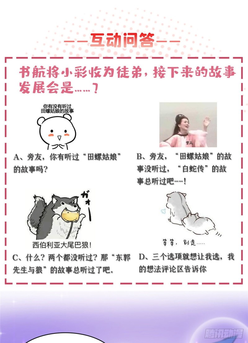 380 这都是爱的代价！57