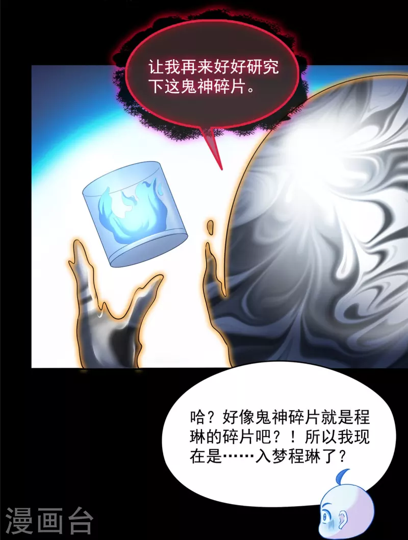 第457话 天道补全计划21