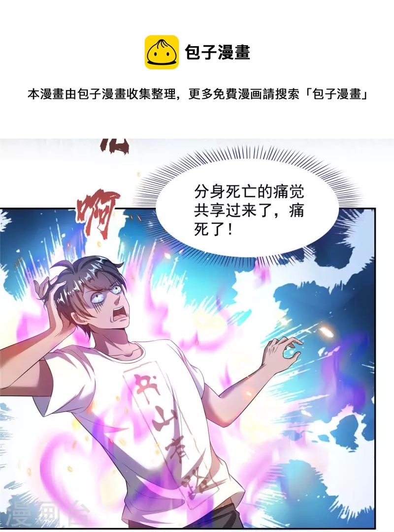 第467话 白前辈two褪下的皮……外壳！16